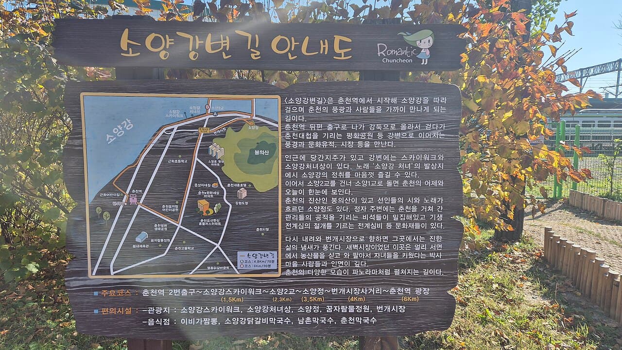 Soyang Lake