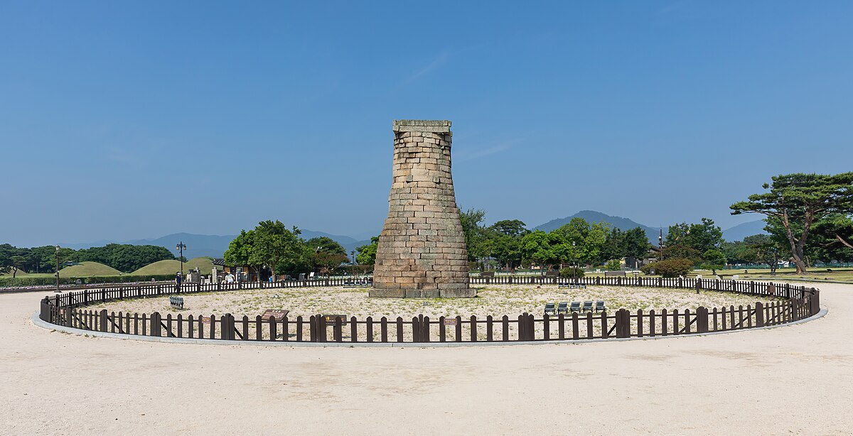 첨성대